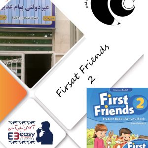 FIRST FRIENDS 2