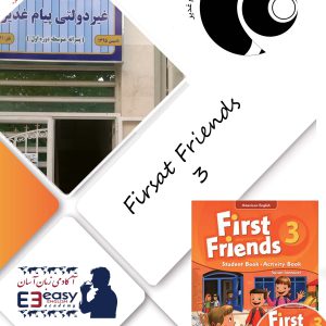 FIRST FRIENDS 3