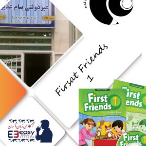 FIRST FRIENDS 1