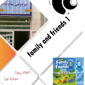 family and friends 1