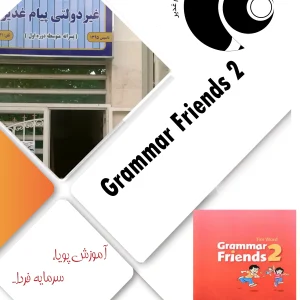Grammar Friends 2